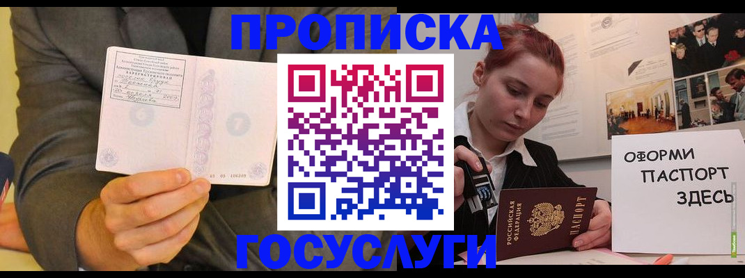 временная регистрация в Кызыле